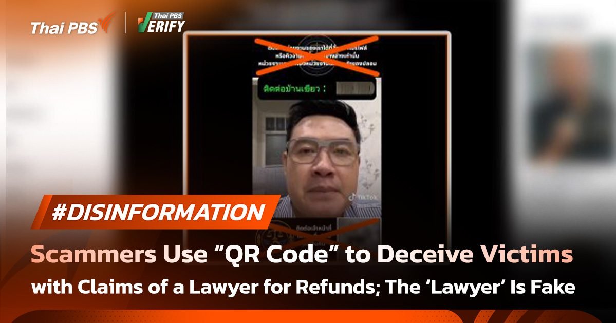 Verified: Scammers Use “QR Code” to Deceive Victims with Claims of a Lawyer for Refunds; The ‘Lawyer’ Is Fake