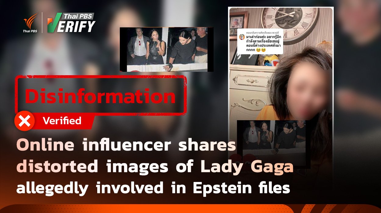 Online influencer shares distorted images of Lady Gaga allegedly involved in Epstein files Online influencer shares distorted images of Lady Gaga allegedly involved in Epstein files