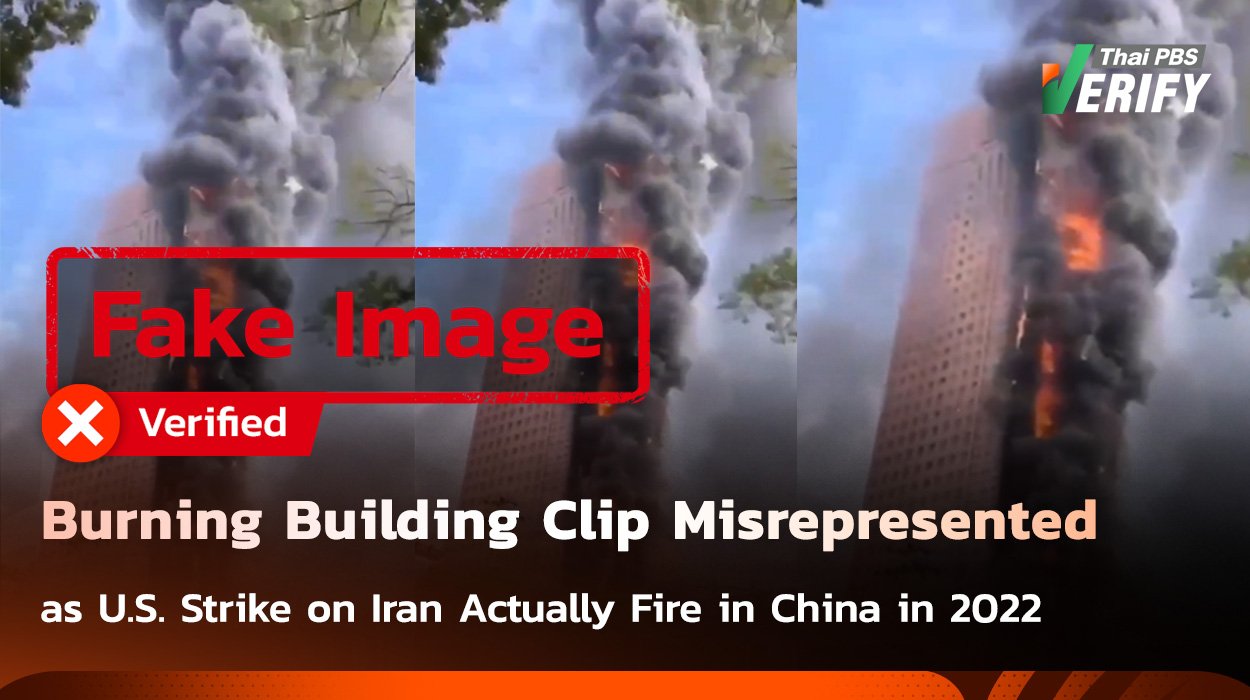 Video Clip of a Burning Building Misrepresented as U.S. Strike on Iran — Actually Footage of a Fire in China in 2022 Video Clip of a Burning Building Misrepresented as U.S. Strike on Iran — Actually Footage of a Fire in China in 2022