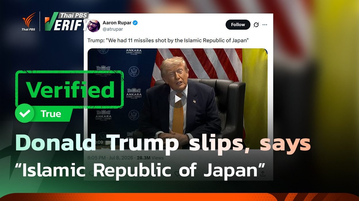 Real News: Donald Trump slips, says “Islamic Republic of Japan” fired missiles at U.S. aircraft carrier Real News: Donald Trump slips, says “Islamic Republic of Japan” fired missiles at U.S. aircraft carrier